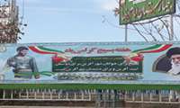هفته بسیج گرامی باد