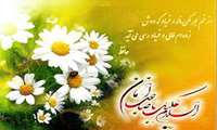 عید بزرگ شعبان