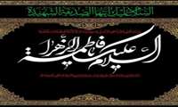 تسلیت