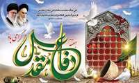 هفته دفاع مقدس گرامی باد