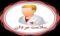  هفته جهانی سلامت مردان هر ساله از 24 تا 31 خرداد ۱۴۰۲ 