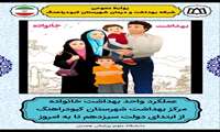 عملکرد واحد بهداشت خانواده شهرستان کبودراهنگ از ابتدای دولت سیزدهم تا به امروز