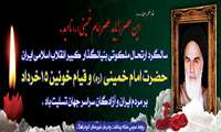 اسلام علیک یا روح الله