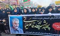 همایش بزرگ بزرگداشت  سردار سلیمانی