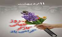 روز کارگر گرامی باد