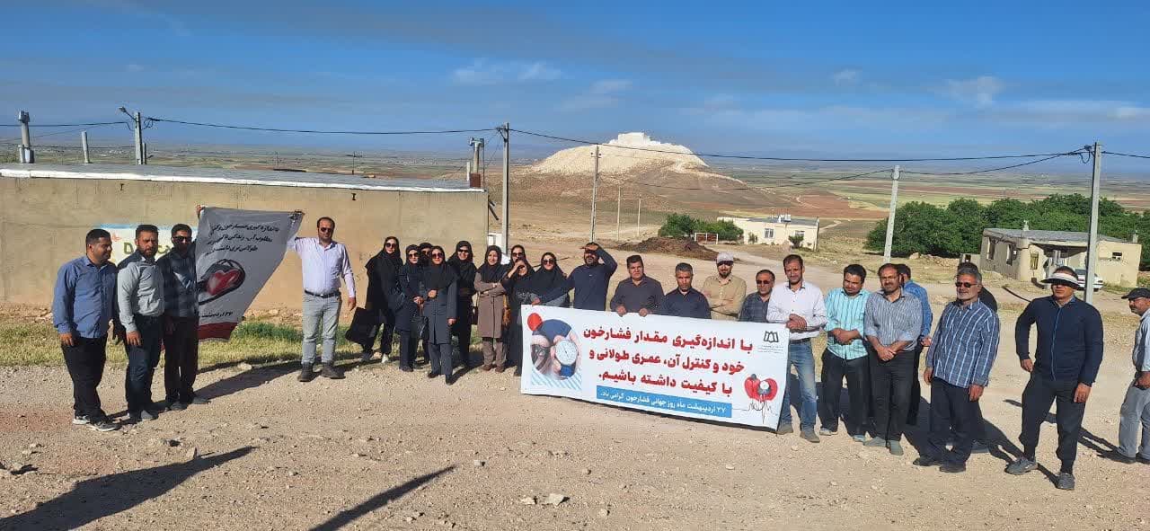 کوه‌پیمایی همکاران مرکز بهداشت کبودراهنگ به مناسبت روز جهانی فشارخون بالا همراه با صرف صبحانه‌ای سالم